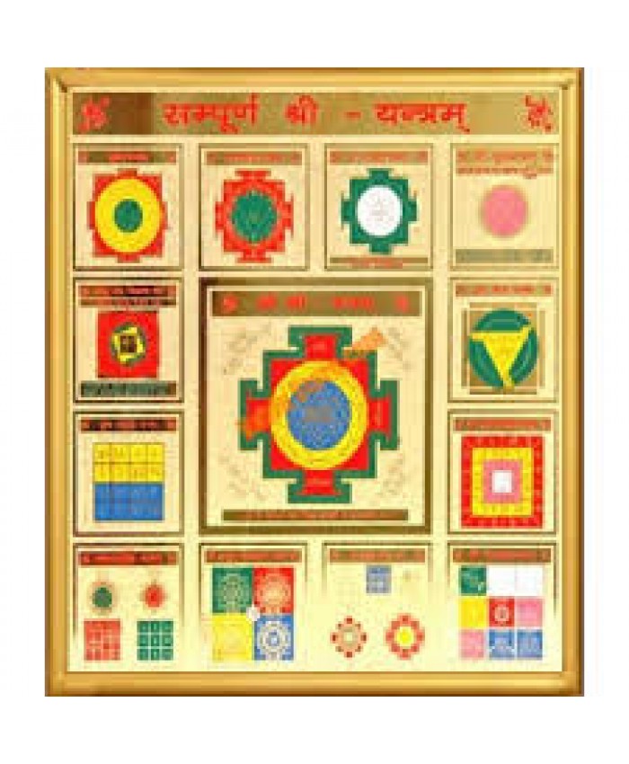 Sampurna Shree Maha Yantra